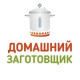 АППАРАТЫ Домашний заготовщик
