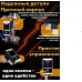 Блок автоматики Homecraft 2 дюйма Блок автоматики Homecraft 2 дюйма