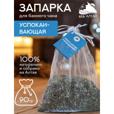 Запарка для ЧАНА-УСПОКАИВАЮЩИЙ, (90 гр)