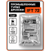 IFT-72, 100 г
