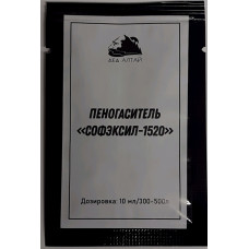 Пеногаситель "Софэксил-1520", 10 мл