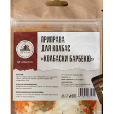 Приправа для колбас КОЛБАСКИ БАРБЕКЮ