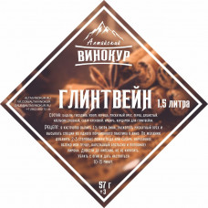 Набор трав и пряностей Глинтвейн на 1.5 литра, 57 г