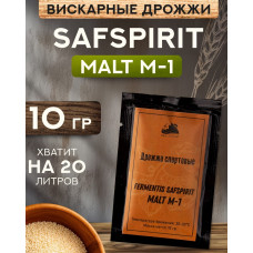 Дрожжи вискарные "Fermentis SAFSPIRIT MALT М-1"