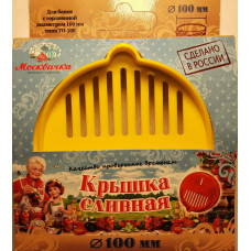 Крышка сливная ТО - 100 мм
