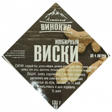 Набор трав и пряностей "Виски имбирный" 131г