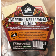 Малиново-Миндальный коньяк