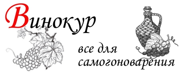 Магазин "Винокур-Дубна всё для самогоноварения"